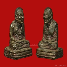 *** เบอร์ 111 ***