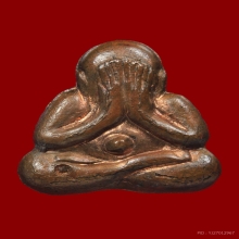 พระปิดตาหลังรูปเหมือน หลวงปู่ทิม วัดละหารไร่ ปี2517