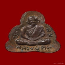 พระปิดตาหลังรูปเหมือน หลวงปู่ทิม วัดละหารไร่ ปี2517