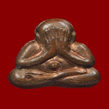 พระปิดตาหลังรูปเหมือน หลวงปู่ทิม วัดละหารไร่ ปี2517