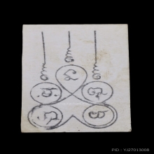 รูปฉลองมณฑป หลวงพ่อพรหม อายุ 88 ปี 14ขนาด2นิ้ว