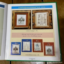 รูปฉลองมณฑป หลวงพ่อพรหม อายุ 88 ปี 14ขนาด2นิ้ว