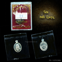 เหรียญเม็ดแตงรุ่นแรก หลวงปู่บุญญฤทธิ์ กล่องเดิม หายากครับ