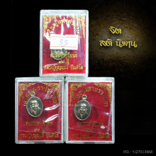 เหรียญเม็ดแตงรุ่นแรก หลวงปู่บุญญฤทธิ์ กล่องเดิม หายากครับ