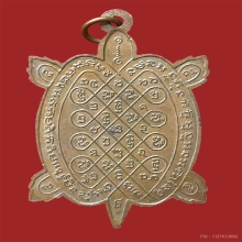 พญาเต่าเรือนหลวงปู่หลิว ปลดหนี้ เนื้อทองแดง