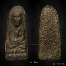 หลวงปู่ทวด ว่าน 97 พิมพ์ พระรอด สวยเดิมๆ