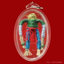 หุ่นพยนต์ วัดเหนือ 