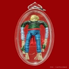 หุ่นพยนต์ วัดเหนือ 