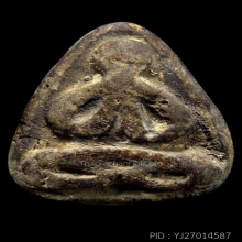 พระปิดตาหลวงพ่อกล่อม วัดป่ากะพี้