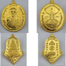 พระทองคำ 96.5%   2เหรียญ