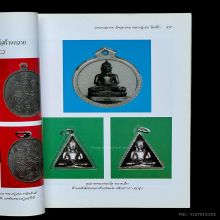 หลวงปู่เย่อ