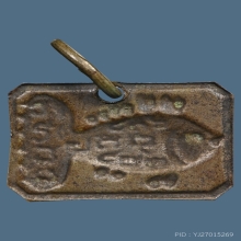 ปลาเพียนหลวงพ่อเดิม วัดหนองโพ เนื้อเงิน