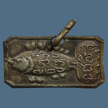 ปลาเพียนหลวงพ่อเดิม วัดหนองโพ เนื้อเงิน