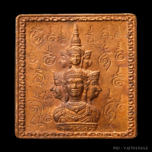 เหรียญแสตมป์ยันต์ข้าง รุ่นแรก ปี 30  บล็อกเฮง ยอดนิยม