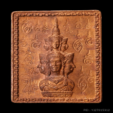 เหรียญแสตมป์ยันต์ข้าง รุ่นแรก ปี 30  บล็อกเฮง ยอดนิยม