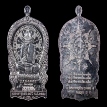  เหรียญนั่งพาน หลวงปู่แผ้ว ปวโร วัดรางหมันปี 2551 เนื้อเงิน