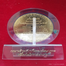 โล่ห์ พุทธโสฬส  ลพ.วัดเขาตะเครา ปี2523 จ.เพชรบุรี