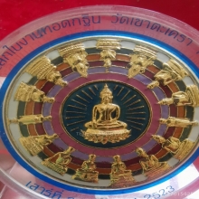 โล่ห์ พุทธโสฬส  ลพ.วัดเขาตะเครา ปี2523 จ.เพชรบุรี