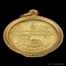 เหรียญคำอวยพร ปี2535 ทองคำ หลวงพ่อเกษม เขมโก