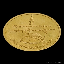 เหรียญคำอวยพร ปี2535 ทองคำ หลวงพ่อเกษม เขมโก