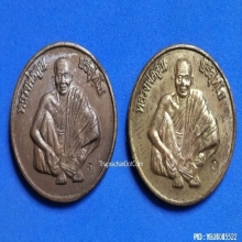 เหรียญขวัญถุง หลวงพ่อคูณ วัดบ้านไร่ พร้อม ถุงเงิน ถุงทอง