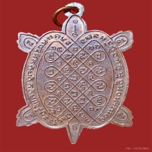 เหรียญพญาเต่าเรือนปลดหนี้ เนื้อทองแดง