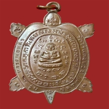 เหรียญพญาเต่าเรือนปลดหนี้ เนื้อทองแดง