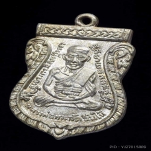 เหรียญปู่ทวดรุ่นสามสวย