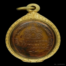 เหรียญหลวงพ่อเดิม วัดหนองโพ 2482 พร้อมตลับ 