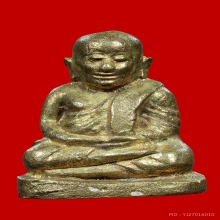 หลวงพ่อเงิน รุ่นช้างคู่ ปี 2526 วัดท้ายน้ำ