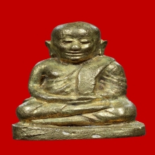 หลวงพ่อเงิน รุ่นช้างคู่ ปี 2526 วัดท้ายน้ำ