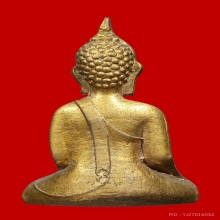 พระกริ่งหลวงพ่อพระใส รุ่นแรก พิมพ์หน้านาง ปี 2505