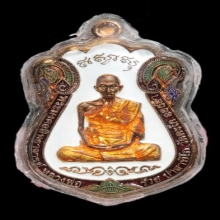 หลวงพ่อรวย วัดตะโก เหรียญเสมา รุ่น ไตรมาส59 เนื้อทองแดงลงยา 