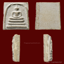 พระสมเด็จบางขุนพรหมพิมพ์ใหญ่ปี 2509 ครับ