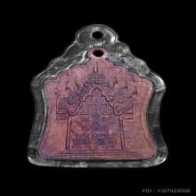 เหรียญฉลองมณฑป หลวงพ่อพรหม อายุ 88 ปี14สวยเดิมๆ