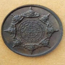 เหรียญปิดตาพังพระกาฬ ปี2532 (ทองแดง )