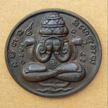 เหรียญปิดตาพังพระกาฬ ปี2532 (ทองแดง )