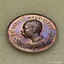 เหรียญปราบฮ่อ ร.5 หลวงพ่อเกษม เขมโก ปี 2534