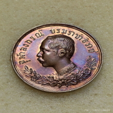 เหรียญปราบฮ่อ ร.5 หลวงพ่อเกษม เขมโก ปี 2534