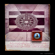 ล็อกเก็ต+หนังสือ