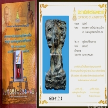 พระมเหศวร พิมพ์ใหญ่ มีน่าตา เบญจภาคีเนื้อชิน แชมป์ที่1