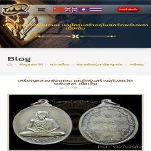เหรียญพลับพลา ปี2517 เงิน(เลข625) หลวงพ่อเกษม เขมโก