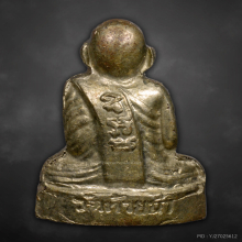 รูปเหมือนปั๊มหลวงพ่อเงิน ปี2515 ออกวัดท้ายน้ำ พิมพ์หน้าแก่