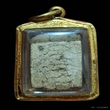 พระของขวัญ หลวงพ่อวัดปากน้ำ รุ่นสาม พ.ศ.๒๔๙๙