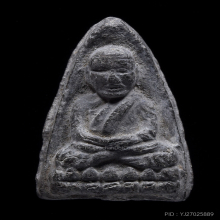 พระหลวง ปู่ทวดเนื้อว่านรุ่นพินัยกรรมปี2505