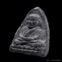 พระหลวง ปู่ทวดเนื้อว่านรุ่นพินัยกรรมปี2505