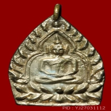 เจ้าสัว 4 วัดกลางบางแก้ว ปี 2559 เนื้อแร่ พิมพ์ใหญ่ 