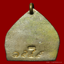 เจ้าสัว 4 วัดกลางบางแก้ว ปี 2559 เนื้อแร่ พิมพ์ใหญ่ 