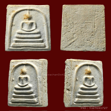 พระสมเด็จบางขุนพรหมพิมพ์ใหญ่เกศทะลุซุ้ม A ปี 2509 สวยครับ