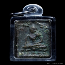 เหรียญหล่อ หลวงพ่อเพชร วัดตะแบก เนื้อทองผสม